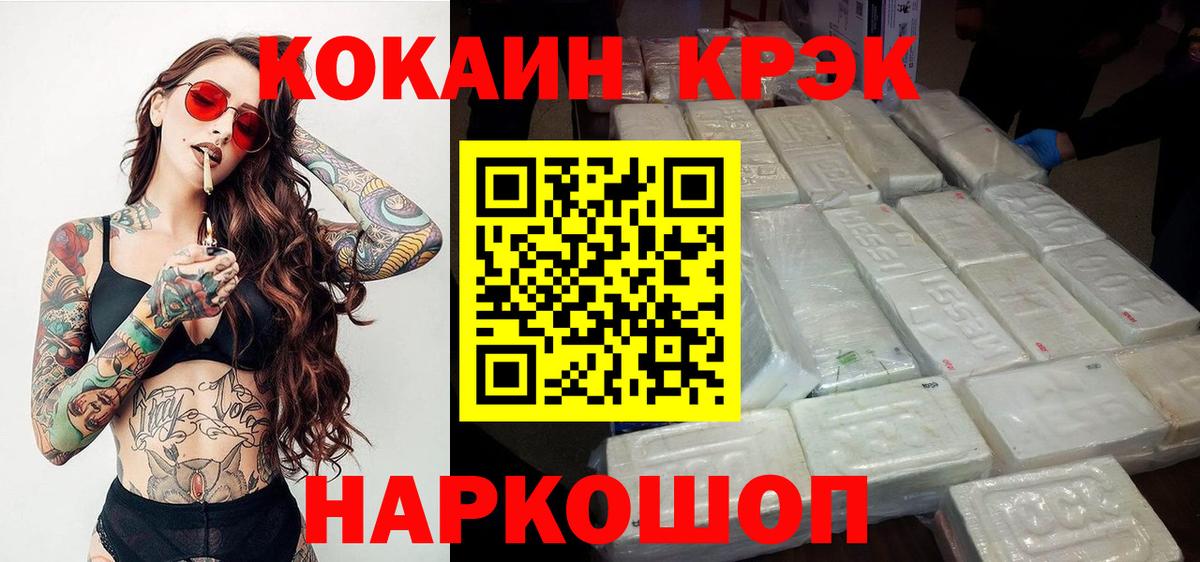 Кокаин Fish Scale  Вход с VPN  Ноябрьск  Кокаин VHQ 