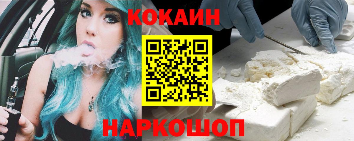 Cocaine Перу Ноябрьск