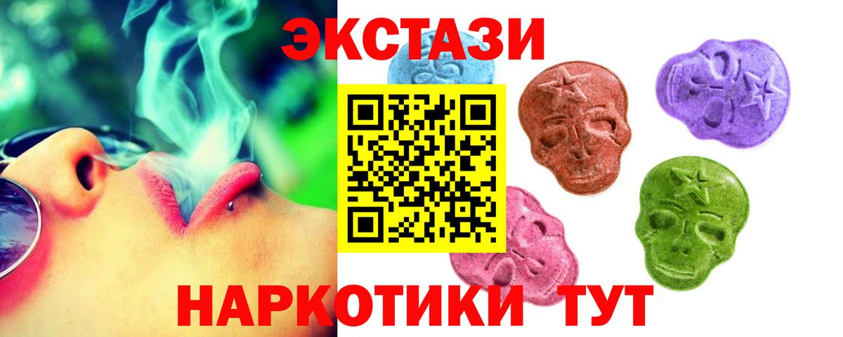 закладки  Вход с VPN  ЭКСТАЗИ  Экстази круглые  Ноябрьск  Ecstasy 99% 