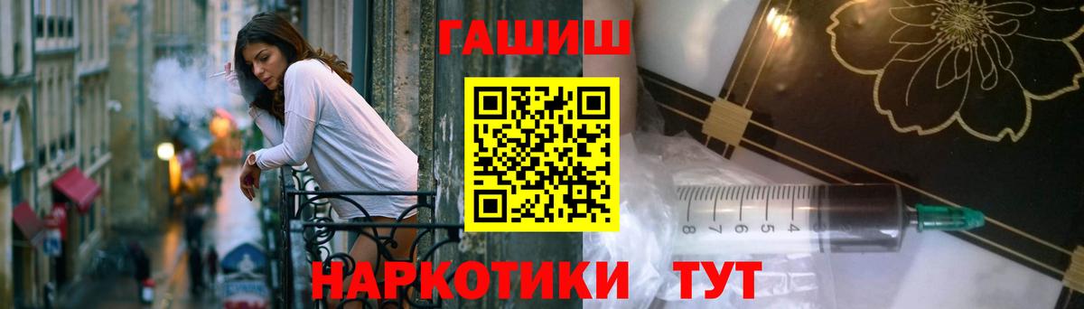 ГАШИШ индика сатива  Гашиш VHQ  Вход с VPN  Ноябрьск 