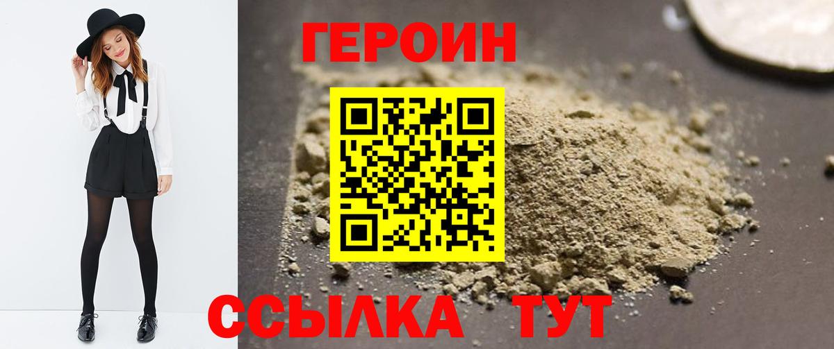 ГЕРОИН афганец  Героин  Ноябрьск  Вход с VPN 