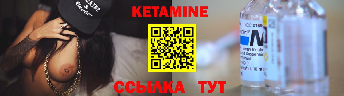 КЕТАМИН VHQ  Кетамин ketamine  МЕГА ссылка  Вход с VPN  Ноябрьск 
