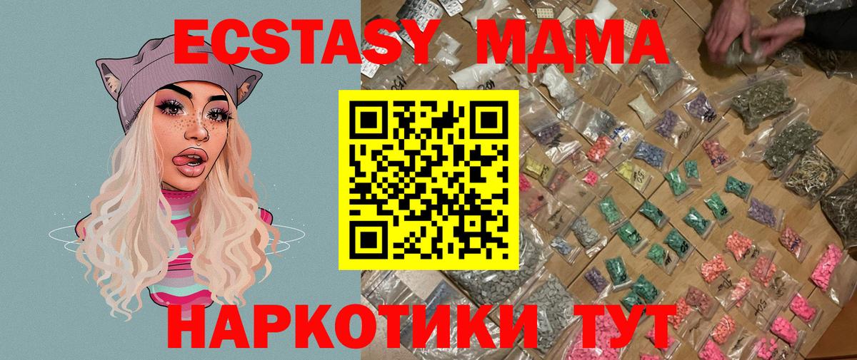 МДМА молли Ноябрьск