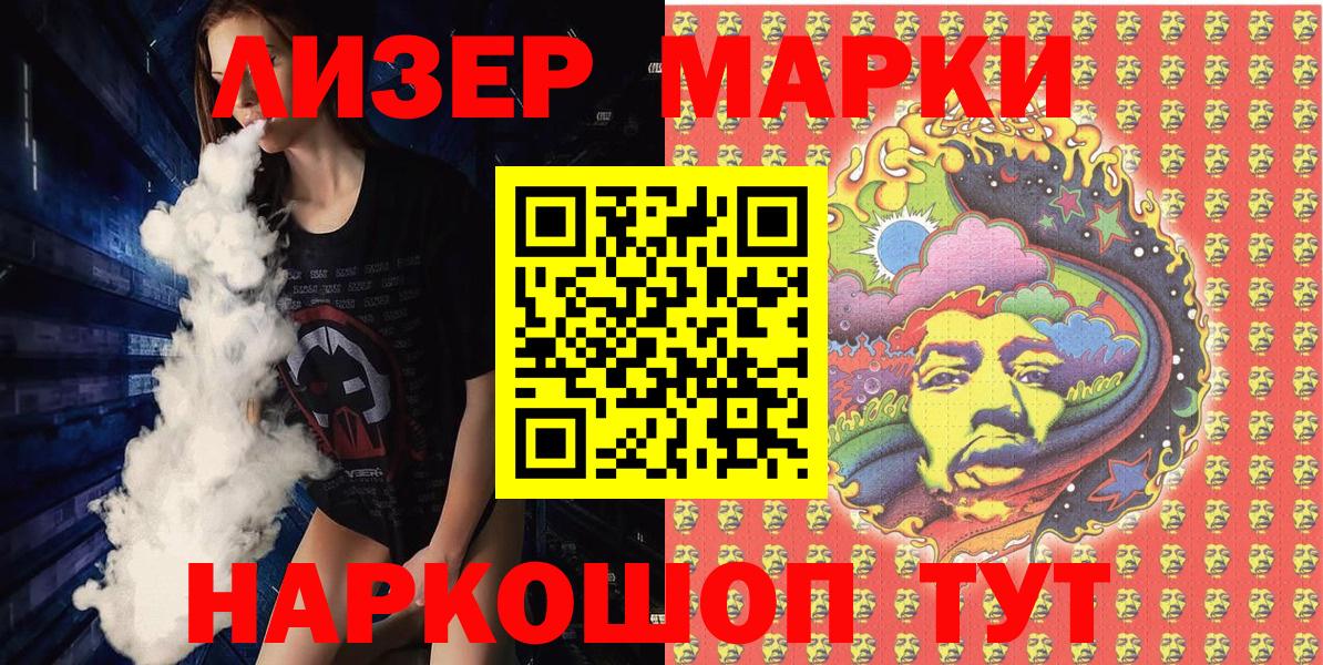 Ноябрьск  Наркотические марки 1,5мг  Вход с VPN  Наркотические марки 1,5мг 