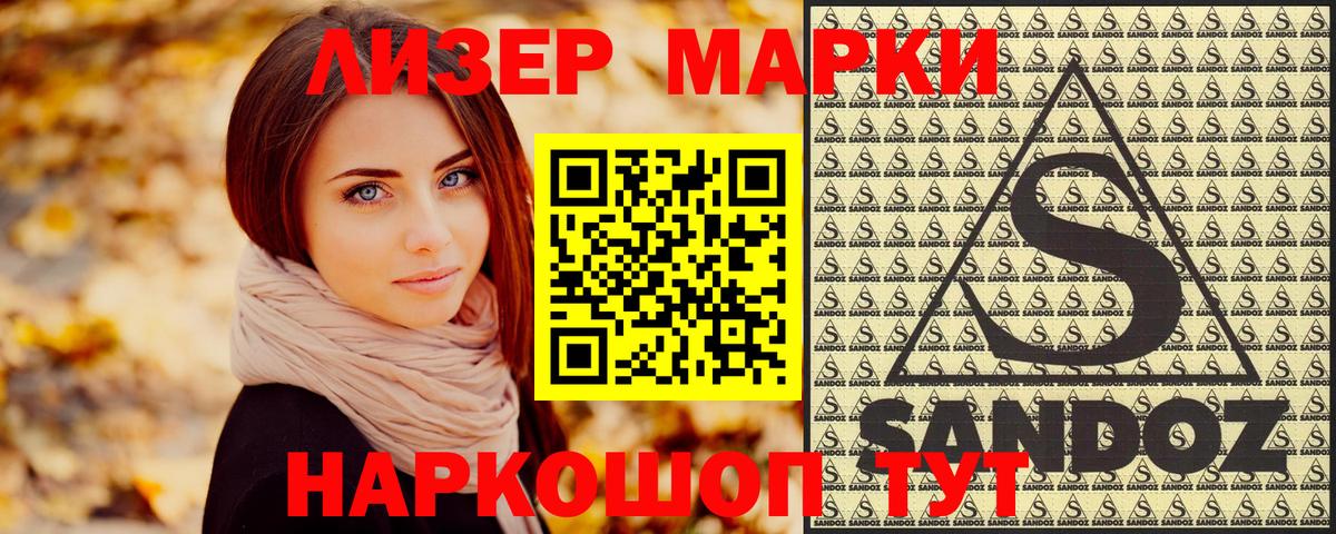 Марки N-bome 1,8мг Ноябрьск