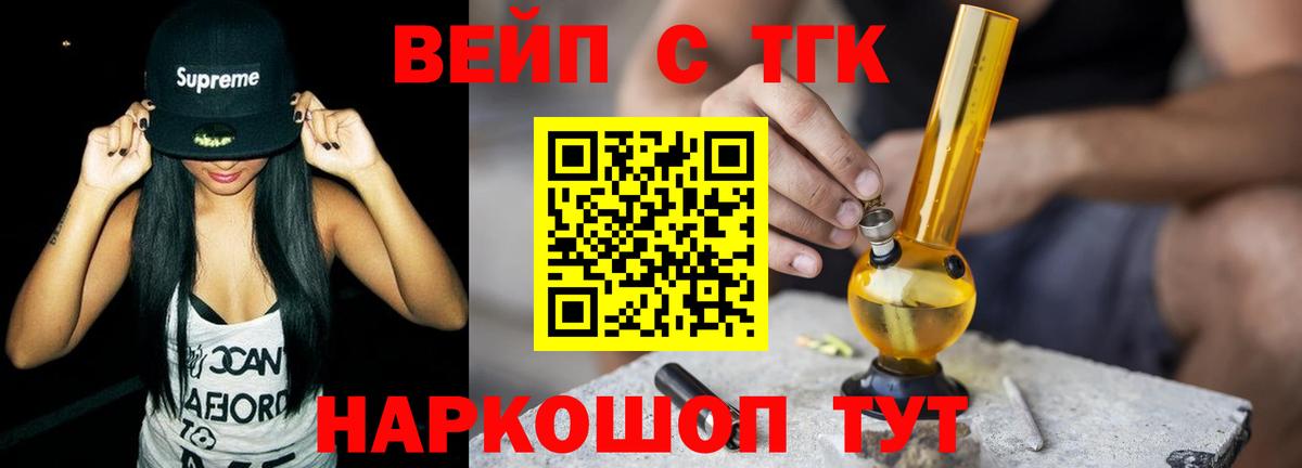 ТГК гашишное масло  Вход с VPN  Ноябрьск  Дистиллят ТГК жижа 