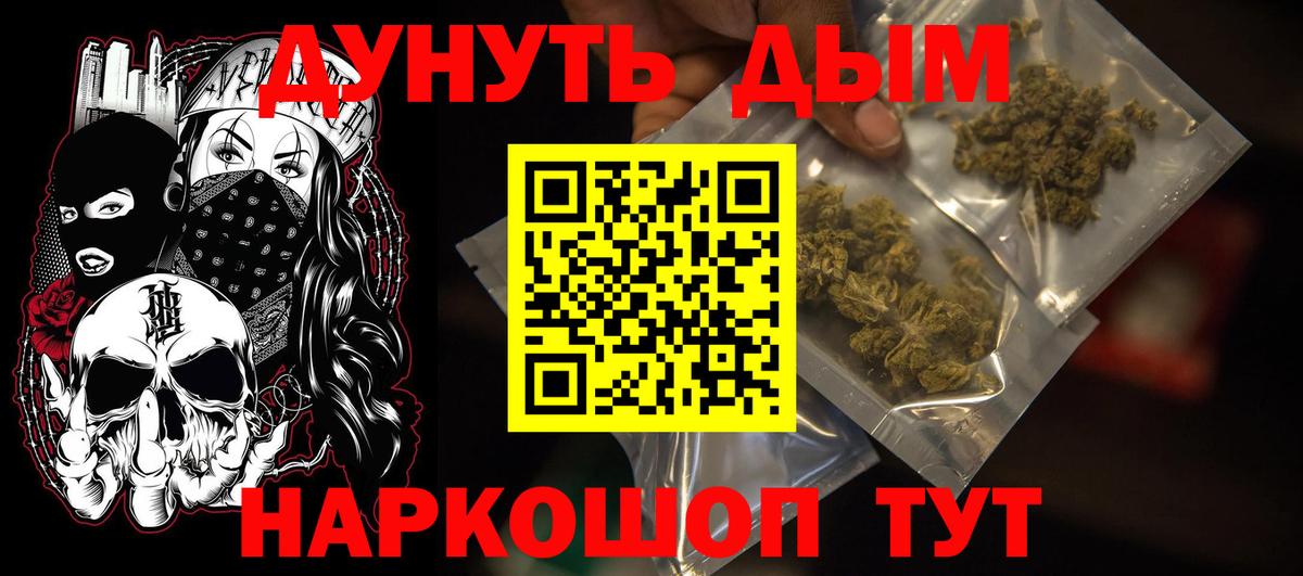 Канабис тримм  Канабис планчик  Ноябрьск  Марихуана Ganja  Вход с VPN 